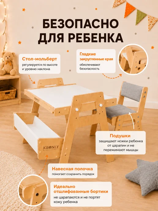 Kronly Растущий стол и стул с подушкой и полочкой органайзером, белый, фото 4
