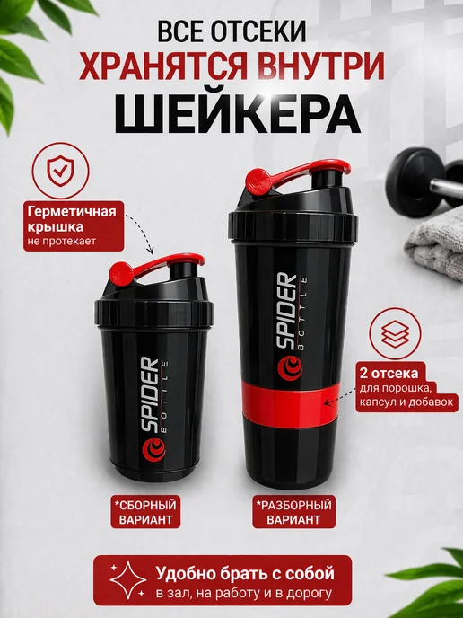 Шейкер спортивный для протеиновых коктейлей 500 мл, 500 мл, фото 6