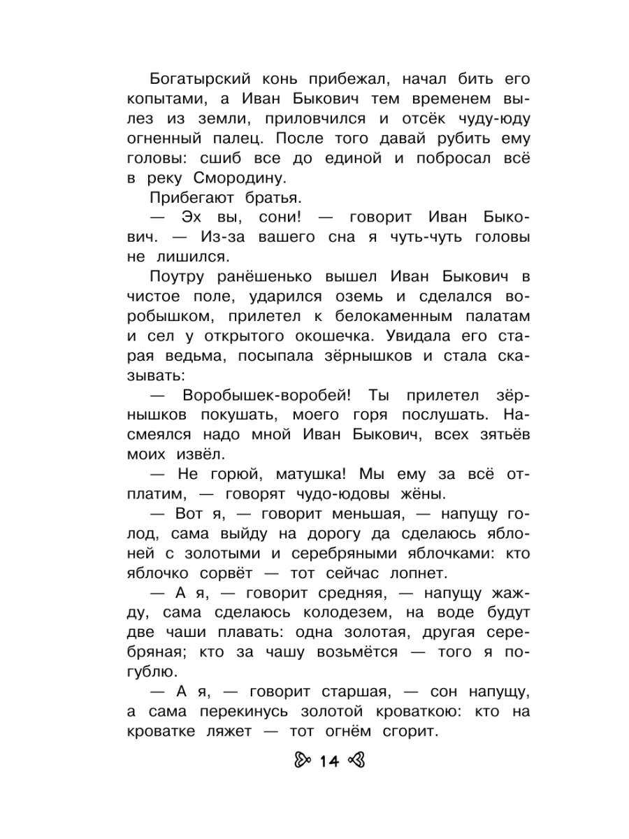 Чтение на лето. Переходим в 4-й класс. 6-е изд., испр. и Эксмо 225541790  купить в интернет-магазине Wildberries