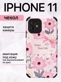 Чехол на iphone 11 с принтом защитный силиконовый