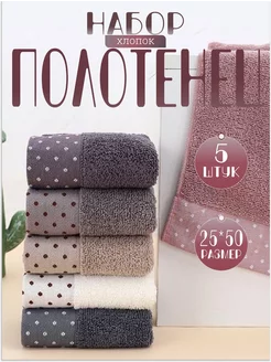 Полотенца махровые набор для рук и лица TIDYSHOP 225544245 купить за 457 ₽ в интернет-магазине Wildberries