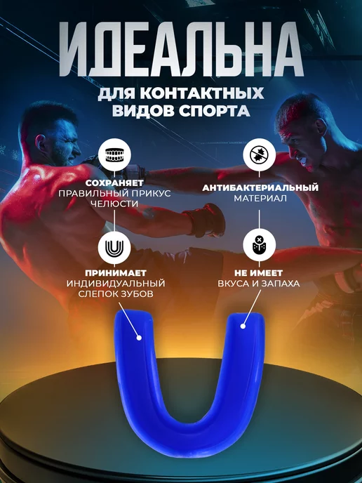 Roomaif Капа спортивная для зубов красная, синий, фото 2