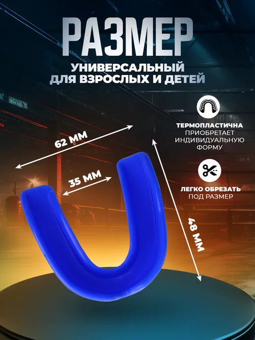 Roomaif Капа спортивная для зубов красная, синий, фото 3