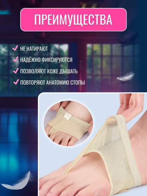 Защита для стопы, полупальцы, бежевый, фото 2