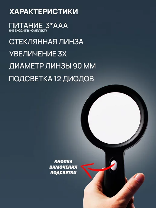 MaxBoom Лупа ручная 10x, вариант, фото 2
