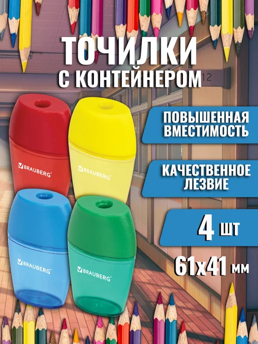 MAPED Набор точилок металлических, голубой