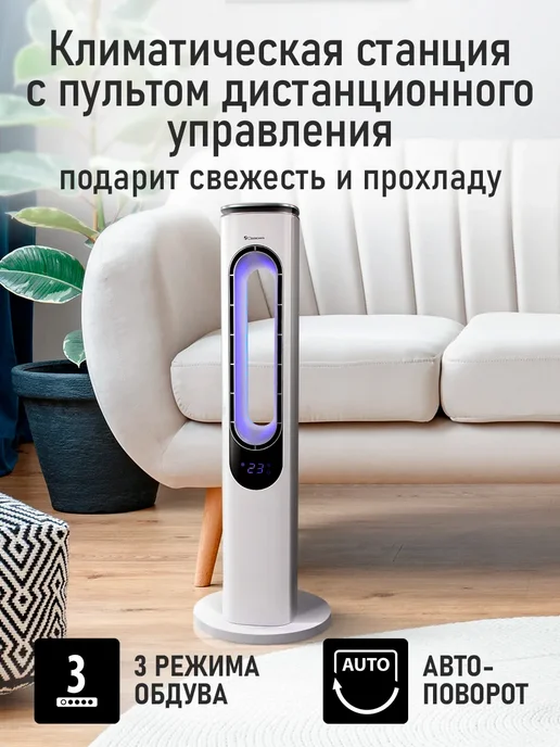 OBSIDIAN Вентилятор напольный для дома с пультом, безлопастной, 75 Вт, 75 Вт, фото 3