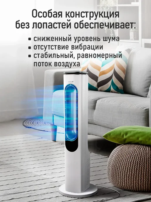 OBSIDIAN Вентилятор напольный для дома с пультом, безлопастной, 75 Вт, 75 Вт, фото 5