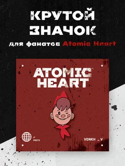 Значок металлический, Atomic Heart. Пионер Эксмо 225551346 купить за 354 ₽ в интернет-магазине Wildberries