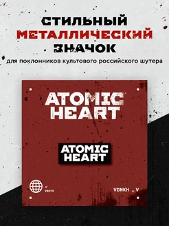 Значок металлический. Atomic Heart Эксмо 225551347 купить за 324 ₽ в интернет-магазине Wildberries