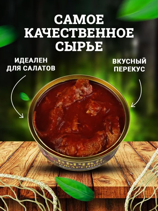 Вкусные консервы Бычки обжаренные в томатном соусе, 240 г - 2 шт, 240 г, 3 шт, фото 2