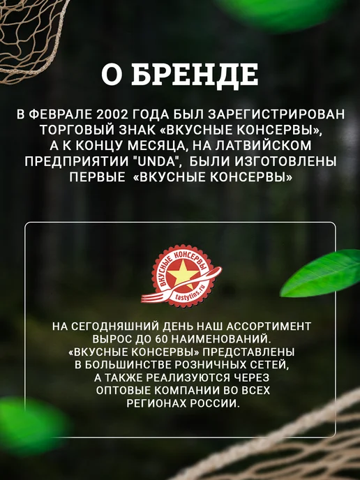 Вкусные консервы Шпроты крупные в масле, 240 г - 2 шт, 240 г, 3 шт, фото 5