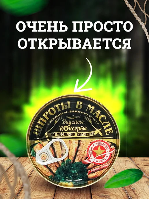 Вкусные консервы Шпроты крупные в масле, 240 г - 2 шт, 240 г, 6 шт, фото 3