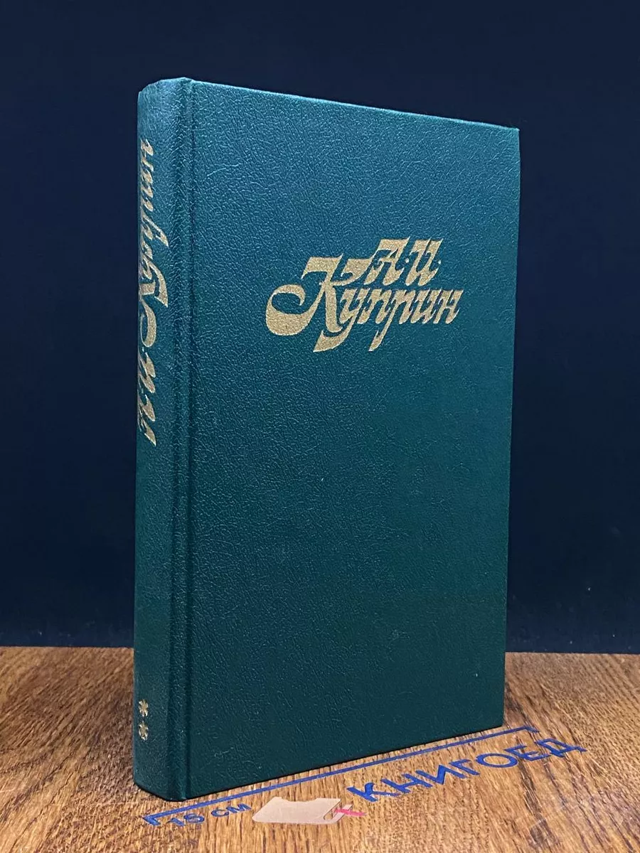 Поединок