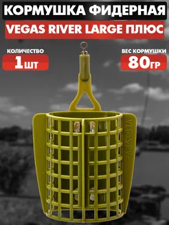 Кормушка RIVER Large ПЛЮС Кормушка Vegas Dunaev 225555015 купить за 266 ₽ в интернет-магазине Wildberries