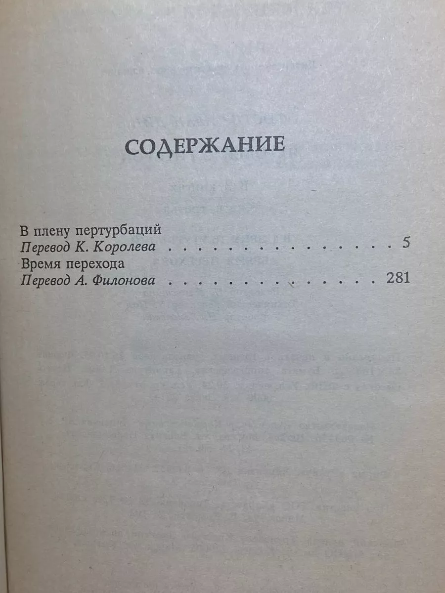 Чародей с гитарой. В трех книгах. Книга третья Русич 225555277 купить в  интернет-магазине Wildberries