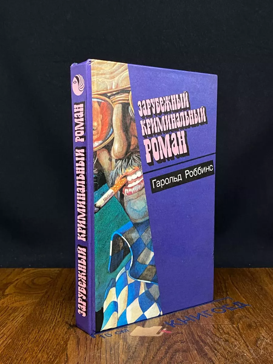 Надгробие Дэнни Фишеру. Стилетто