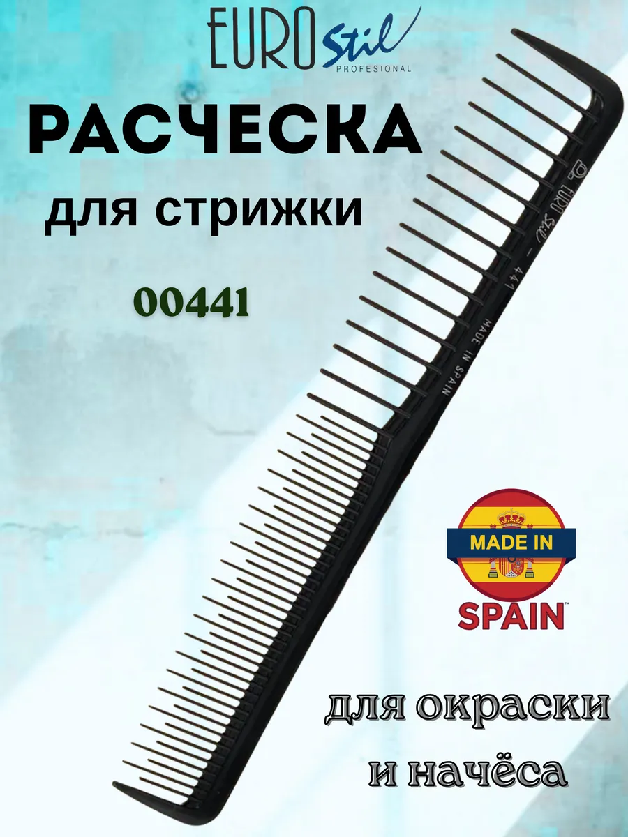 Расческа для волос парикмахерская комбинированная