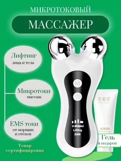 Микротоковый массажер для лица от морщин LiteMassager 225567128 купить за 1 813 ₽ в интернет-магазине Wildberries