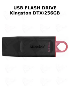 DTX 256GB Kingstоn, черный, Флеш-накопитель Kingston 225567569 купить за 1 460 ₽ в интернет-магазине Wildberries