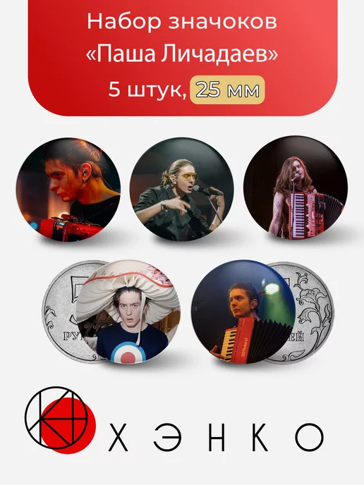 Музыкант Павел Личадаев