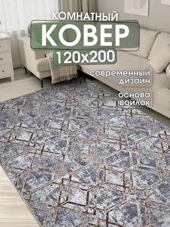 Ковер комнатный 120х200 см в гостиную Silk.Dream 225569885 купить за 1 354 ₽ в интернет-магазине Wildberries