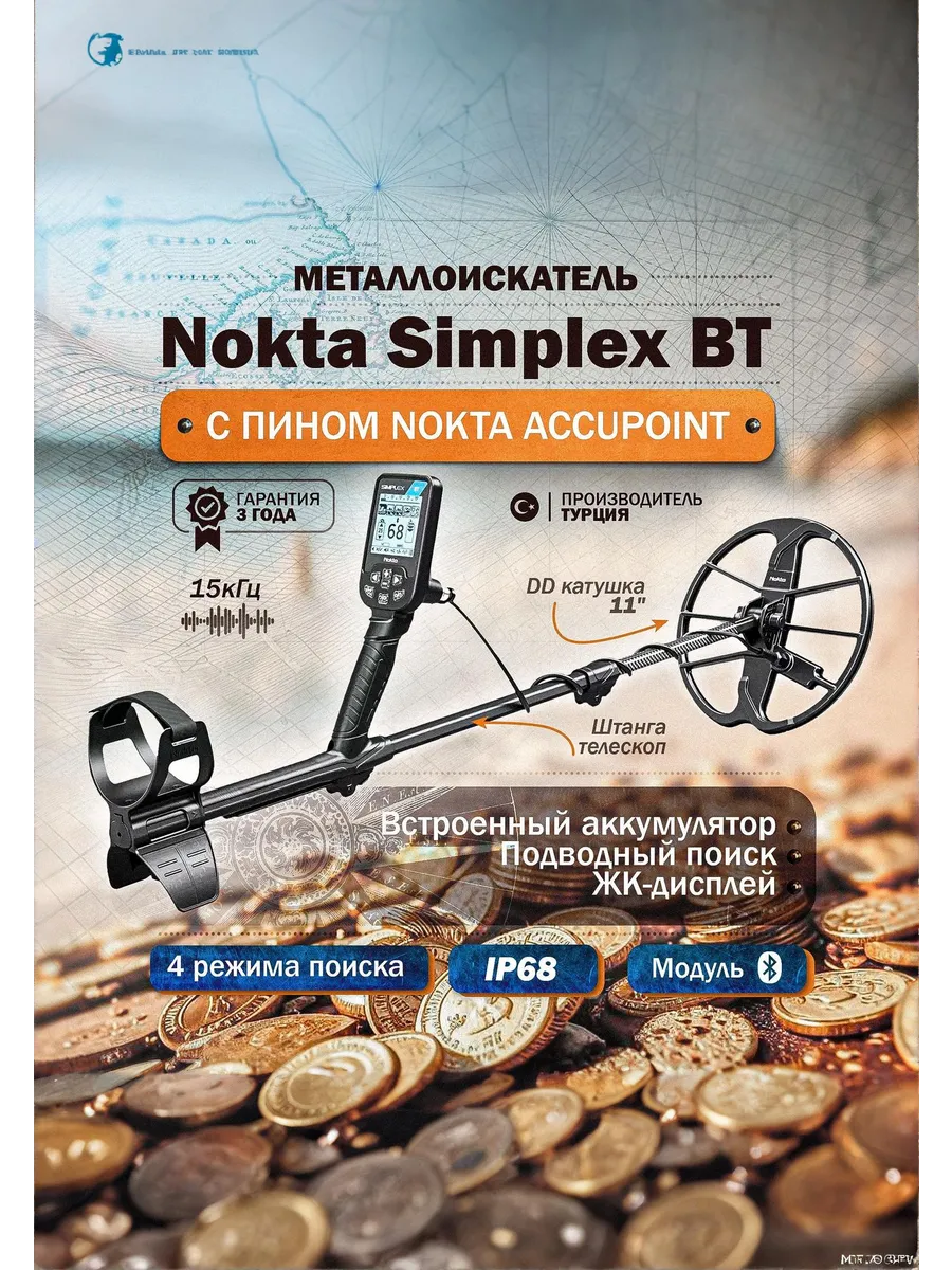 Металлоискатель Simplex BT с пинпоинтером Nokta AccuPoint