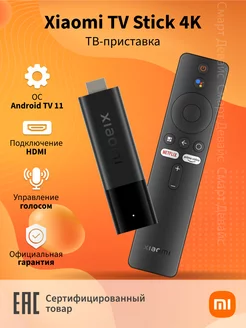 ТВ-приставка TV Stick 4K-EU MDZ-27-AA (PFJ4122EU)