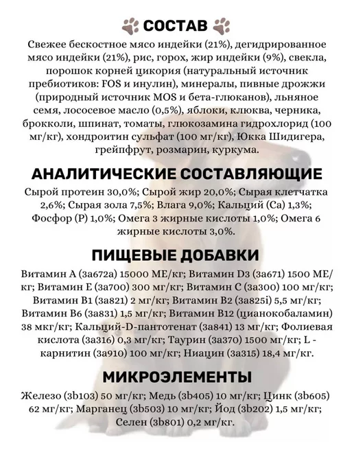 Сухой корм PREMIER Беременных для собак, щенки, 1 кг, фото 5