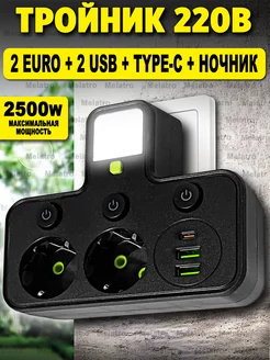 Тройник для розетки с USB Type-C и ночником HGDUE 225580885 купить за 304 ₽ в интернет-магазине Wildberries