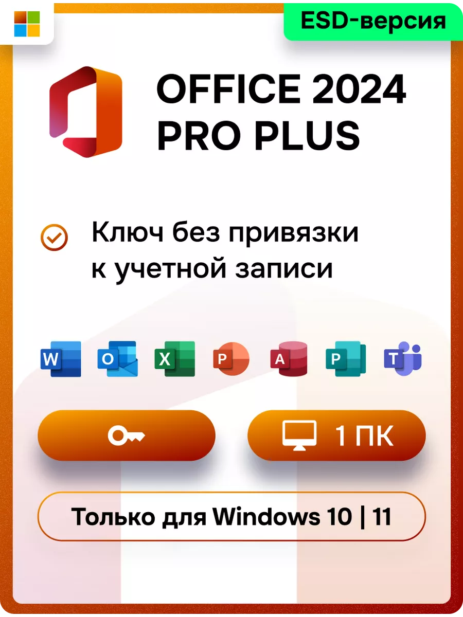 Россияне стали активнее скупать коробочные версии и ключи активации Windows и Office