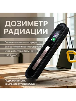 Противоударный влагостойкий дозиметр радиации HiStand Milerd 225584063 купить за 11 537 ₽ в интернет-магазине Wildberries