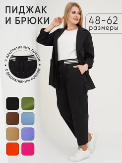 Костюм брючный деловой с пиджаком BRIDZHET SIZE 225589335 купить за 3 002 ₽ в интернет-магазине Wildberries