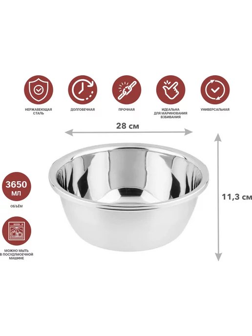 PERFECTO LINEA Миска из нержавеющей стали для взбивания 2,4 л, 3,65 л, фото 6