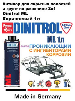 Антикор и Грунт 2 в 1 для скрытых полостей Динитрол 1л. ML Dinitrol 225590952 купить за 2 808 ₽ в интернет-магазине Wildberries