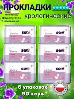 Прокладки урологические сени control super 6 уп Seni 225593511 купить за 2 310 ₽ в интернет‑магазине Wildberries