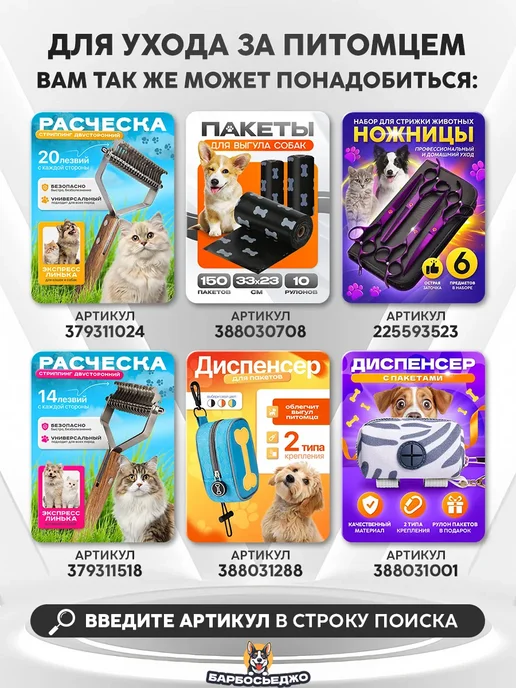 Барбосьеджо Набор ножниц для стрижки собак и кошек, фиолетовый, фото 2