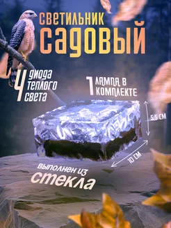 Садовые светильники уличные