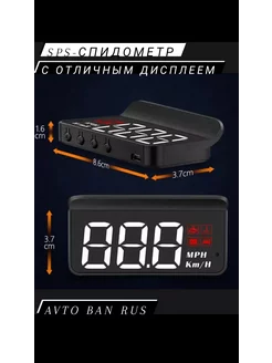 Gps-спидометр Проектор Авто Дисплей Hud скорости OBD