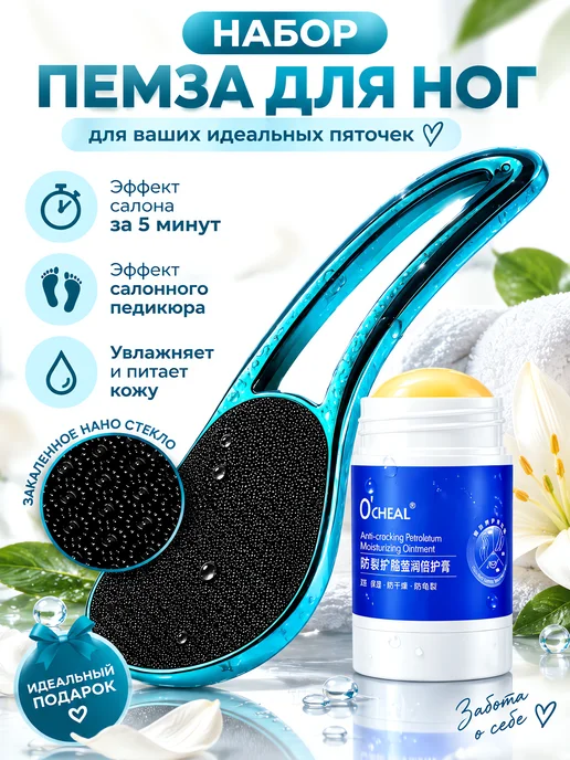 TINUS Cosmetics Терка для пяток с ручкой с крем от трещина, розовый