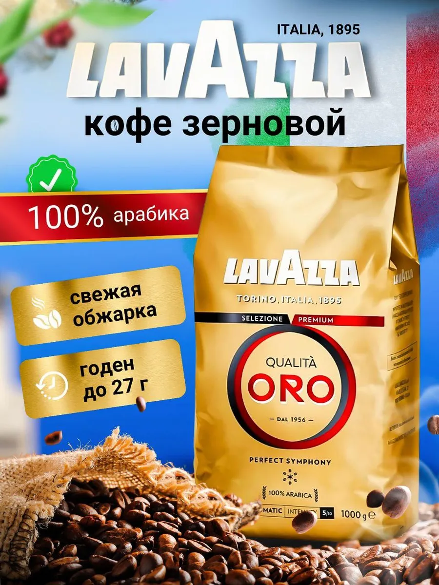 Кофе в зернах 1 кг арабика...