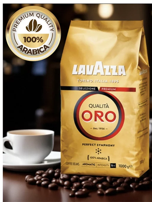 Lavazza Кофе в зернах 1 кг арабика натуральный qualita oro