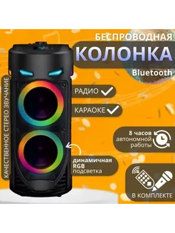 Колонка беспроводная Bluetooth с караоке ZQS 4239 zqs 225598718 купить за 1 156 ₽ в интернет-магазине Wildberries