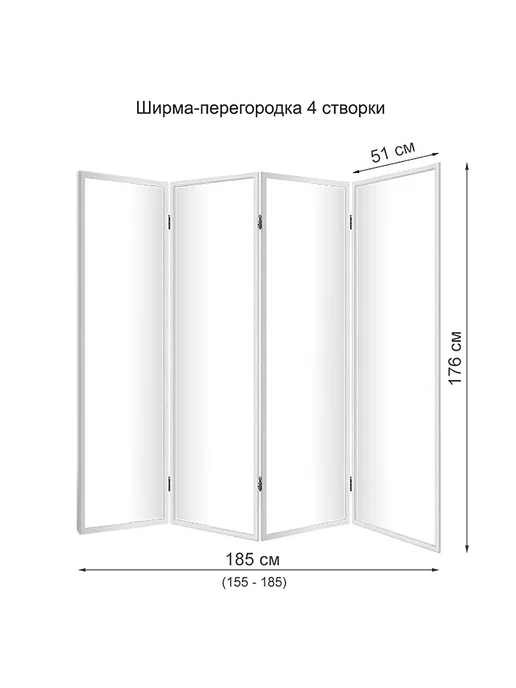 Декор Депо Ширма "Приз" 4 створки 176х185 см 14 кг, 176x185 см, 14 кг, фото 2
