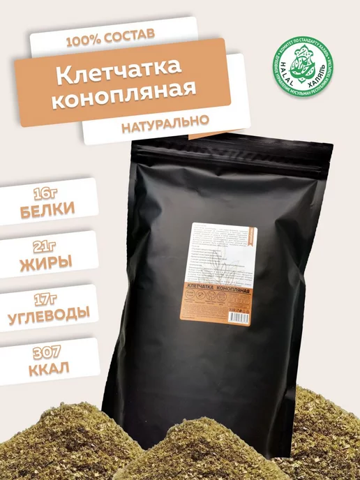 KONOPLEKTIKA Клетчатка для похудения, очищения 1000 г, 1 кг, фото 2
