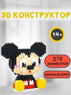 3D конструктор из мини блоков