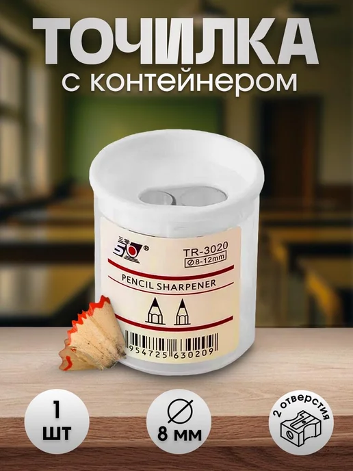kanc Точилка для карандашей с контейнером, розовый
