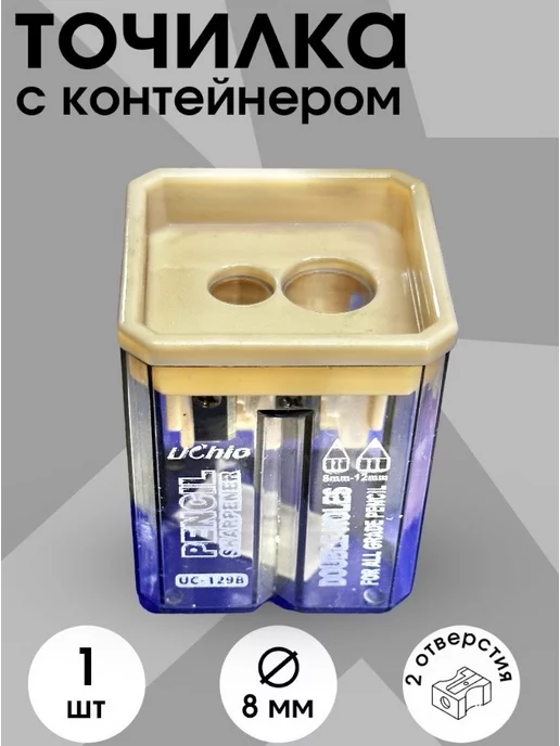 kanc Точилка для карандашей, бежевый