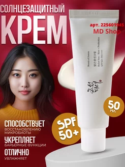 Солнцезащитный крем для лица SPF 50+ PA++++