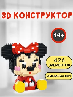 3D конструктор из мини блоков